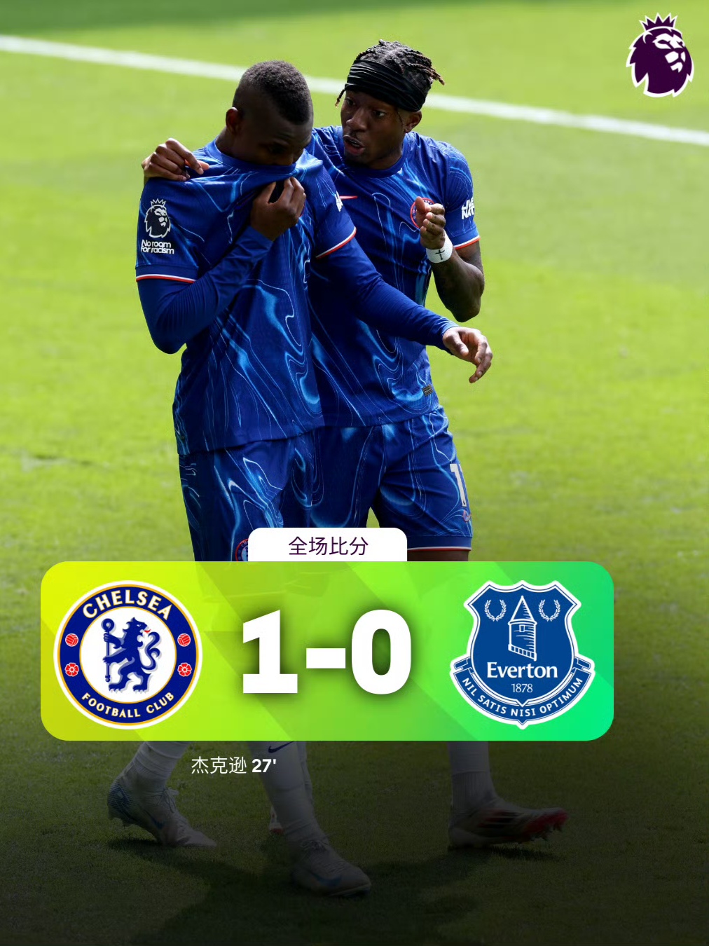 切尔西豪取连胜，英超榜首逐渐拉近的简单介绍
