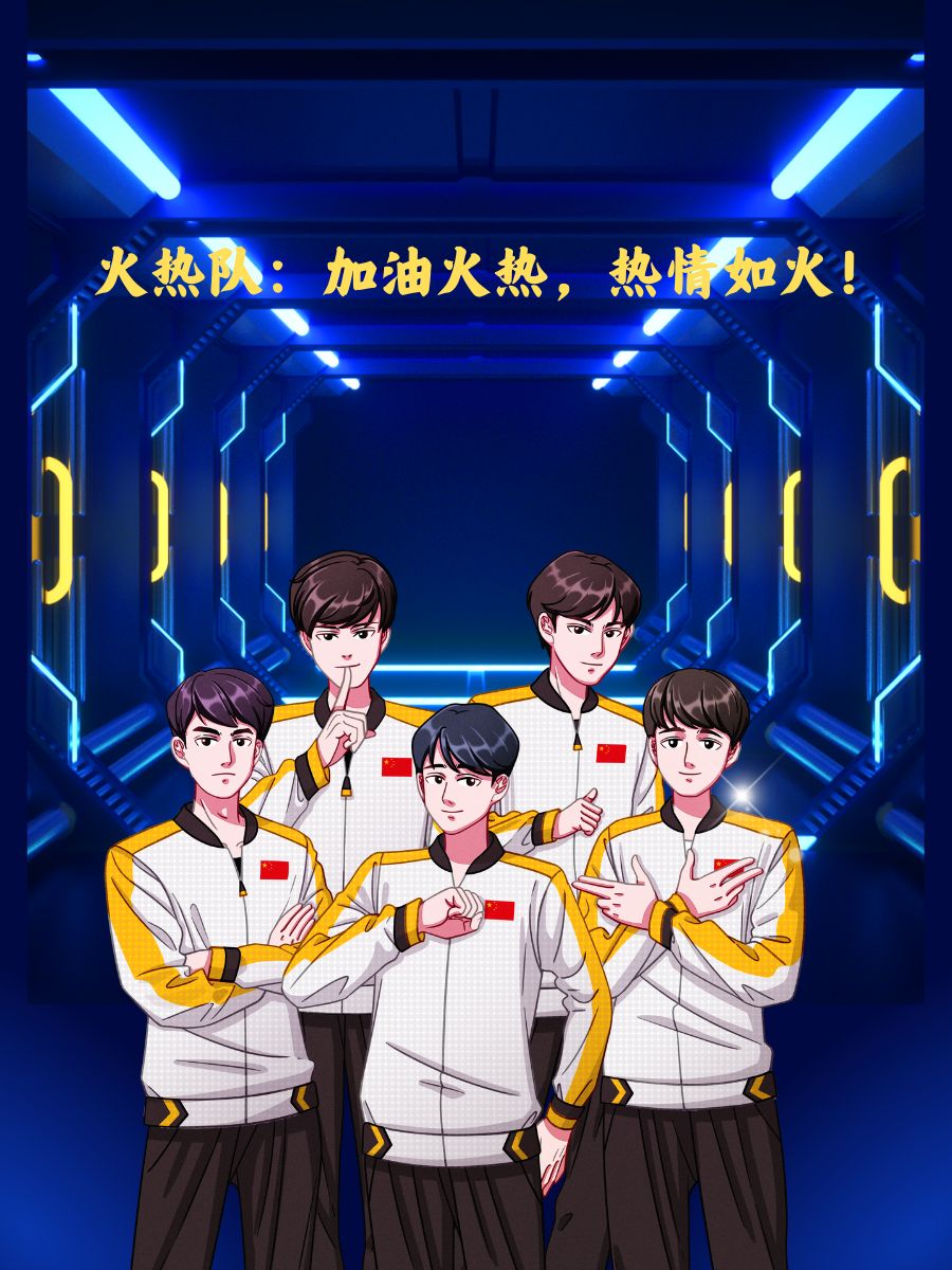 球队志在必胜,团结一心冲击冠军的简单介绍 球队志在必胜,团结一心冲击冠军的简单介绍