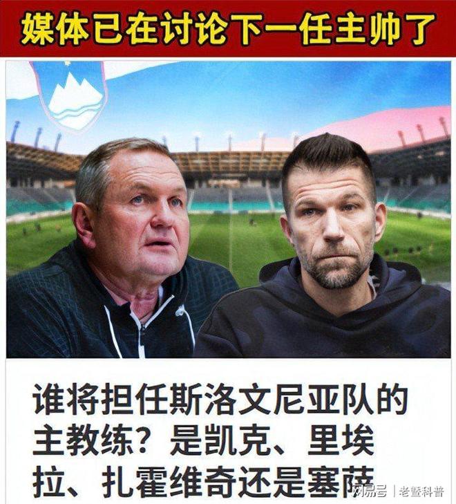 关于斯洛文尼亚战胜对手，晋级机会颇具希望的信息